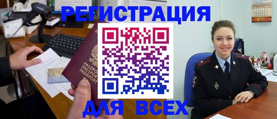 временная регистрация 2025 в Бугуруслане